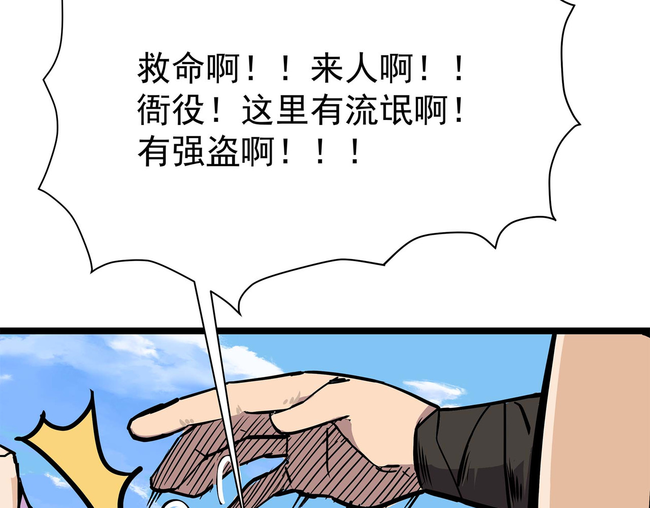 理叶洲-浮尘叶士录 第二话 边城之外的追逐战 第22页