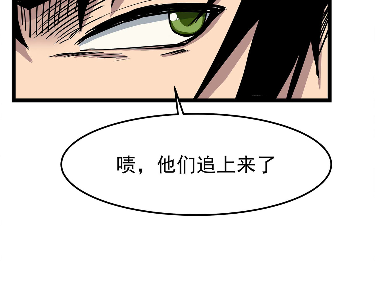 理叶洲-浮尘叶士录 第二话 边城之外的追逐战 第31页