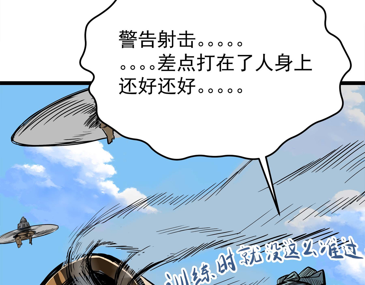 理叶洲-浮尘叶士录 第二话 边城之外的追逐战 第35页