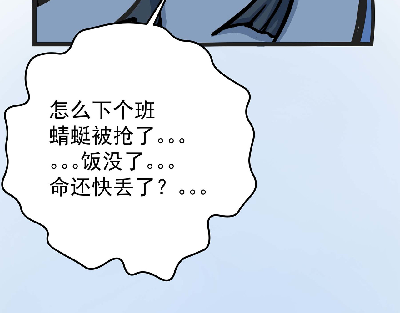 理叶洲-浮尘叶士录 第二话 边城之外的追逐战 第41页