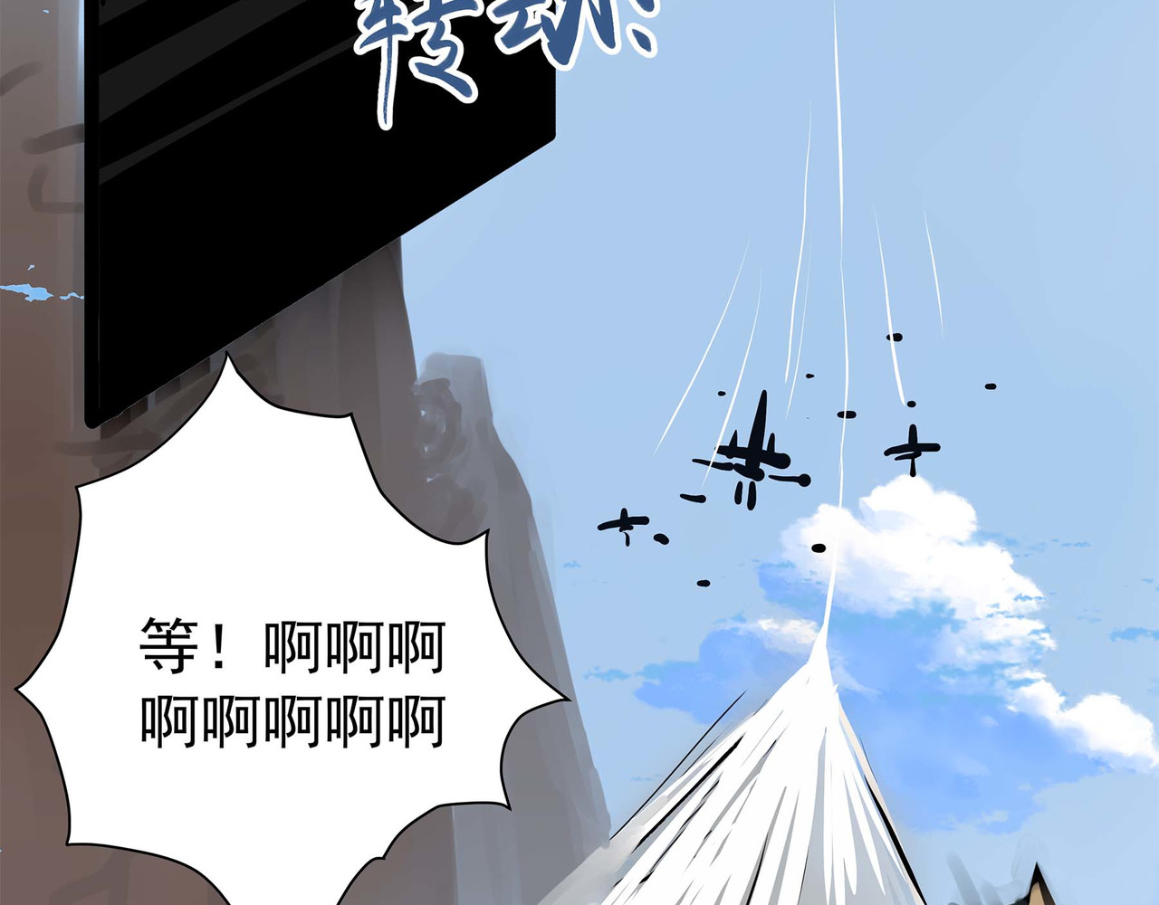 理叶洲-浮尘叶士录 第二话 边城之外的追逐战 第45页