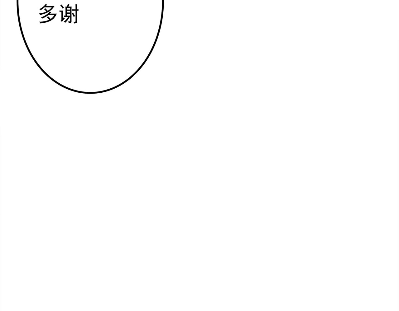 理叶洲-浮尘叶士录 第二话 边城之外的追逐战 第8页