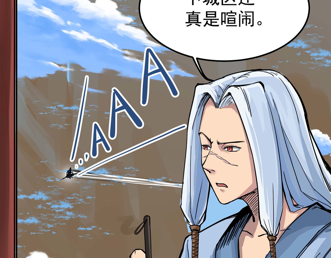 理叶洲-浮尘叶士录 第二话 边城之外的追逐战 第75页