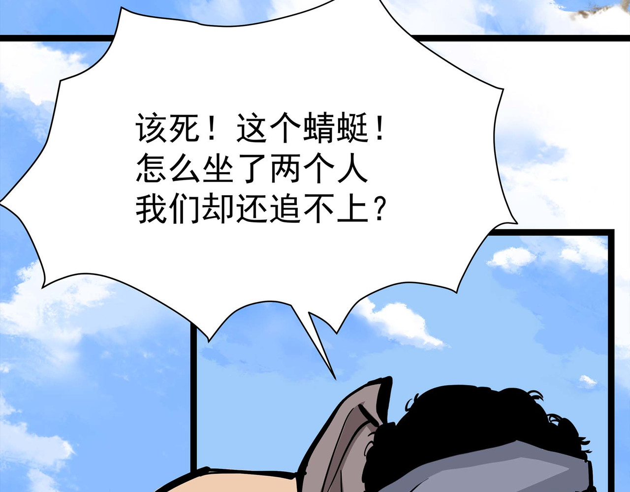 理叶洲-浮尘叶士录 第二话 边城之外的追逐战 第86页