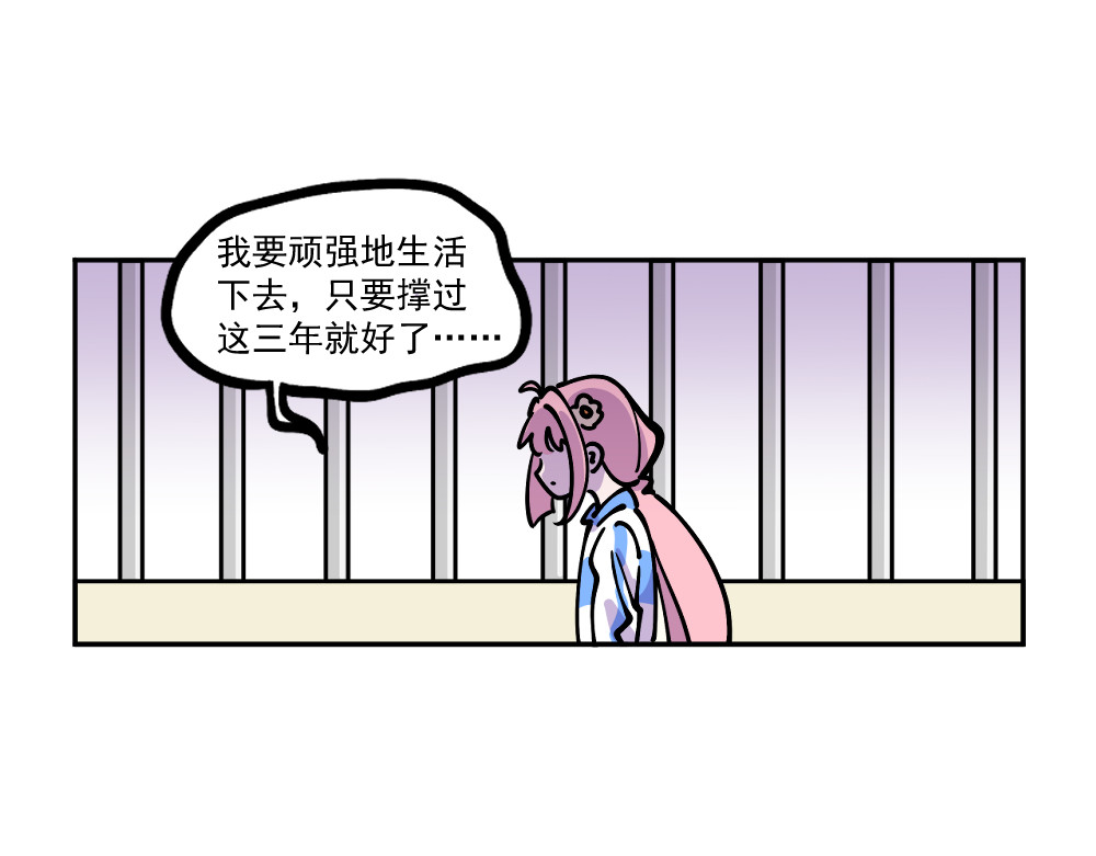 这个地球一刻也待不下去了！！ 第1话 被迫下凡 第16页