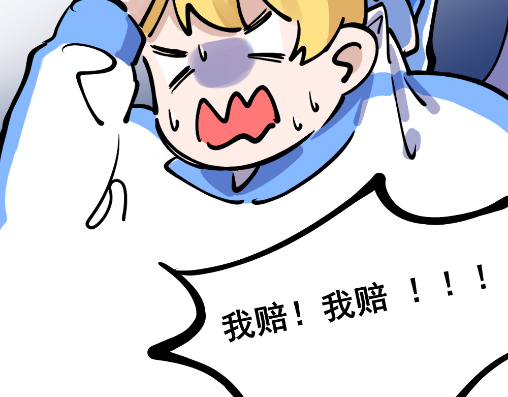 这个地球一刻也待不下去了！！ 第1话 被迫下凡 第26页