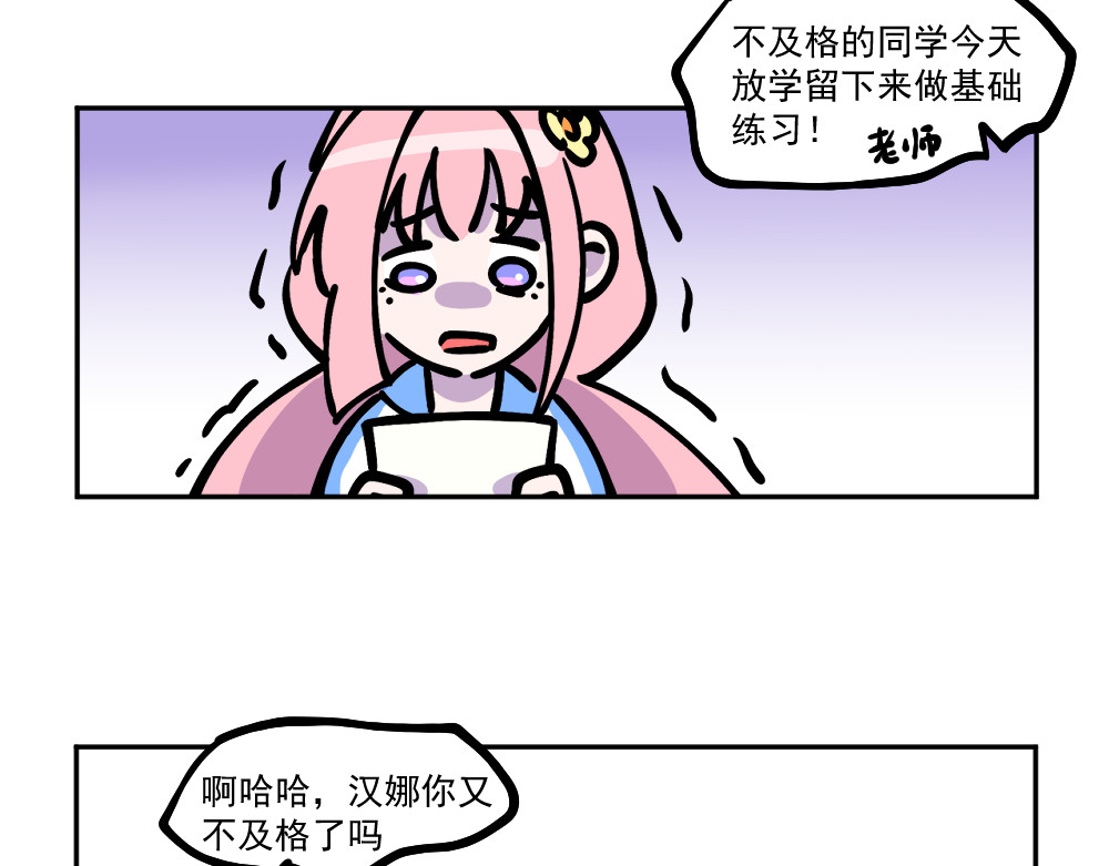 这个地球一刻也待不下去了！！ 第5页