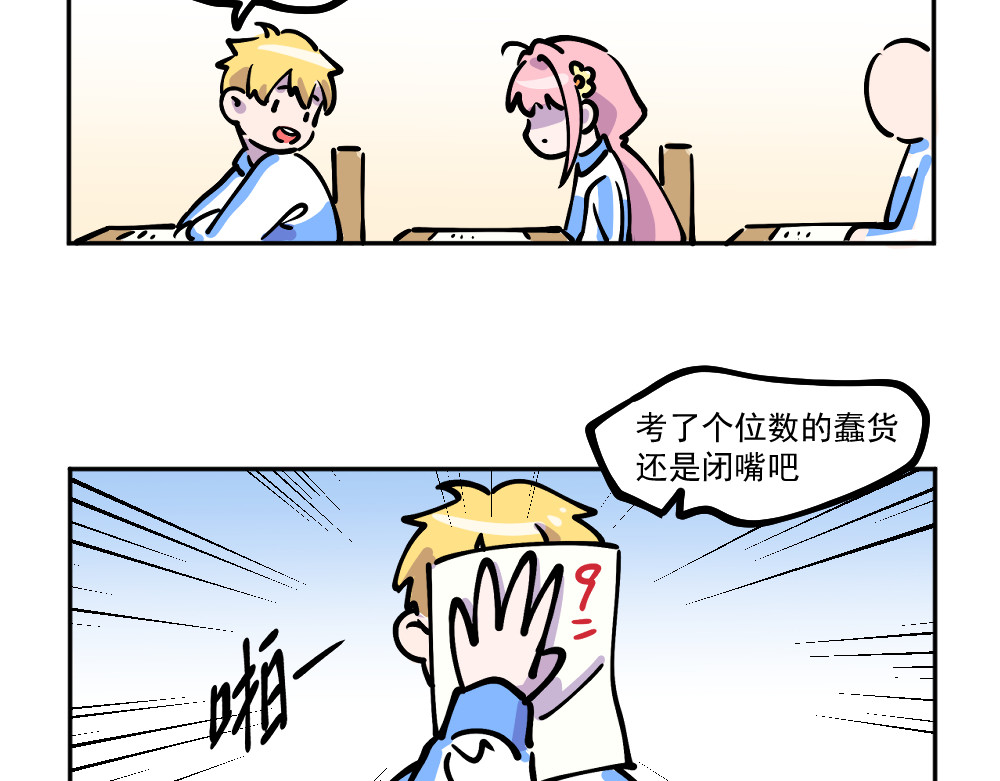 这个地球一刻也待不下去了！！ 第6页