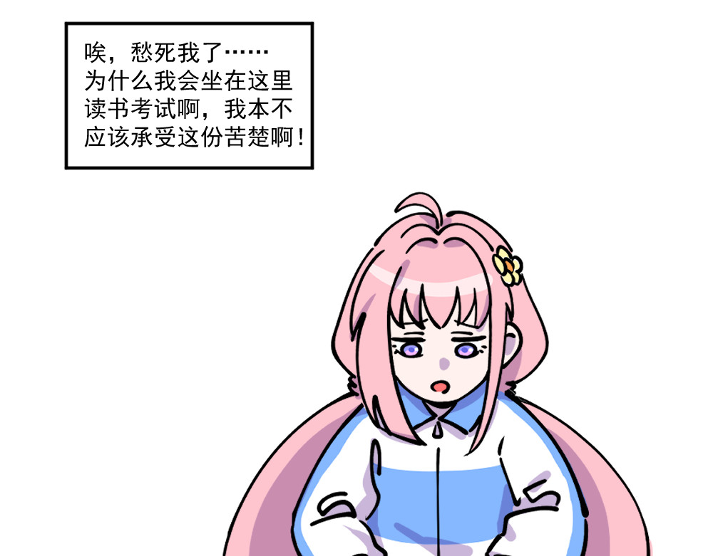 这个地球一刻也待不下去了！！ 第8页