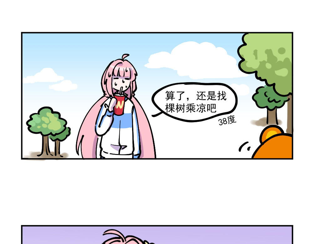 这个地球一刻也待不下去了！！ 第2话 寻亲 第5页