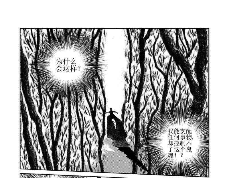 绿鬼 替身 第7页