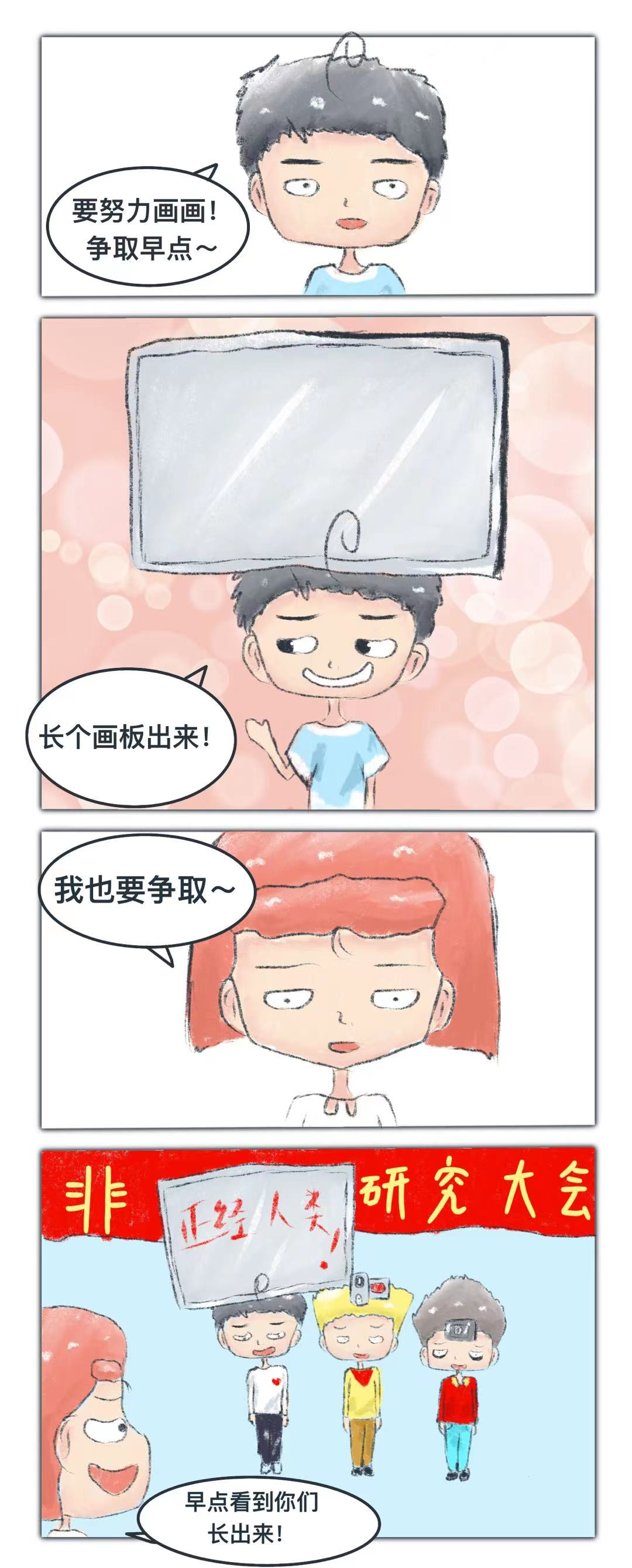 练习时长两年半的画渣 谁还没长个摄像头呢！ 第8页