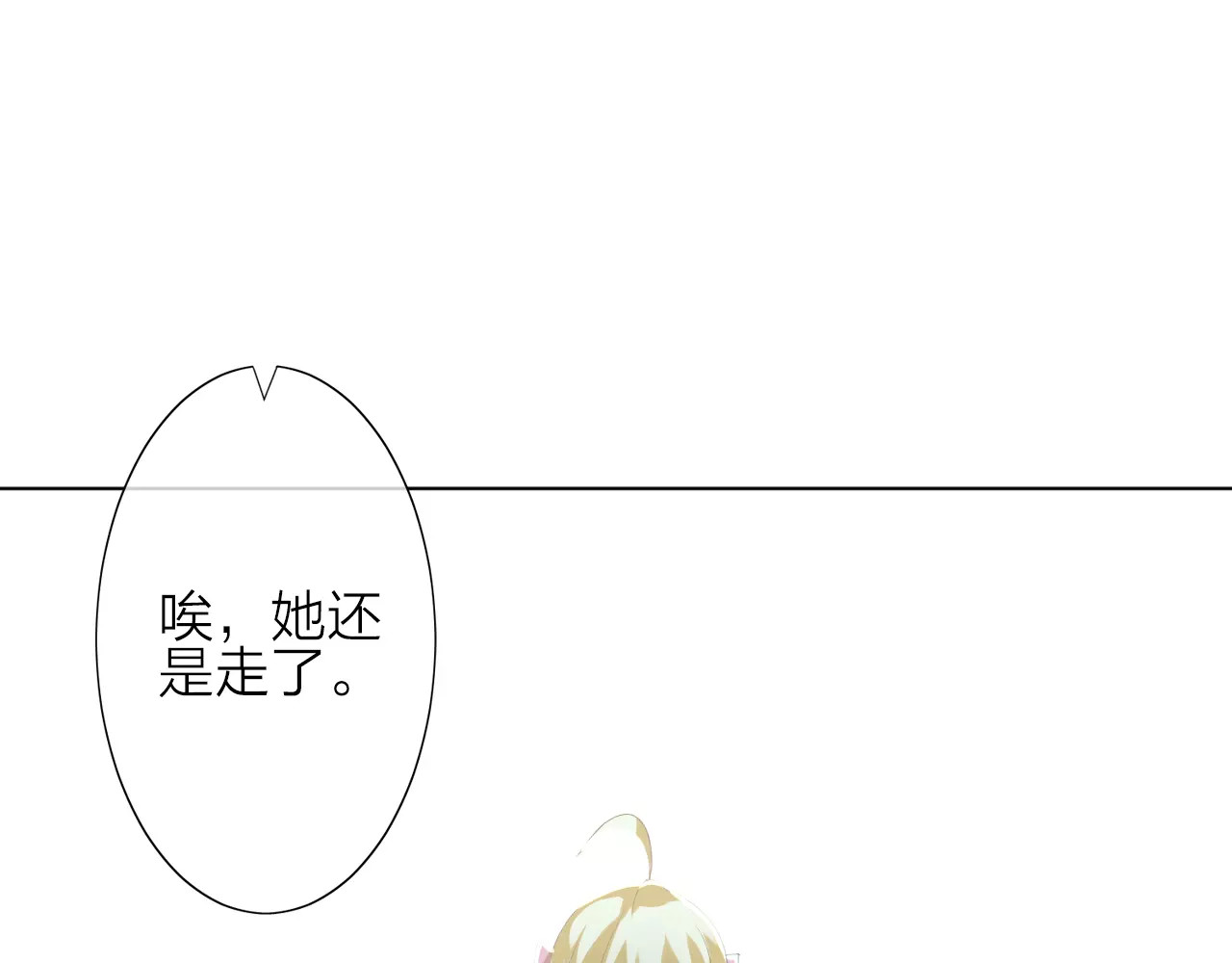 我的独眼恶魔 第3话 恶意 第1页
