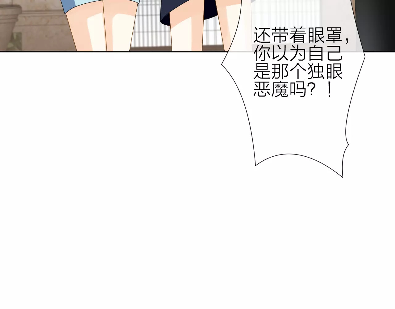 我的独眼恶魔 第3话 恶意 第110页
