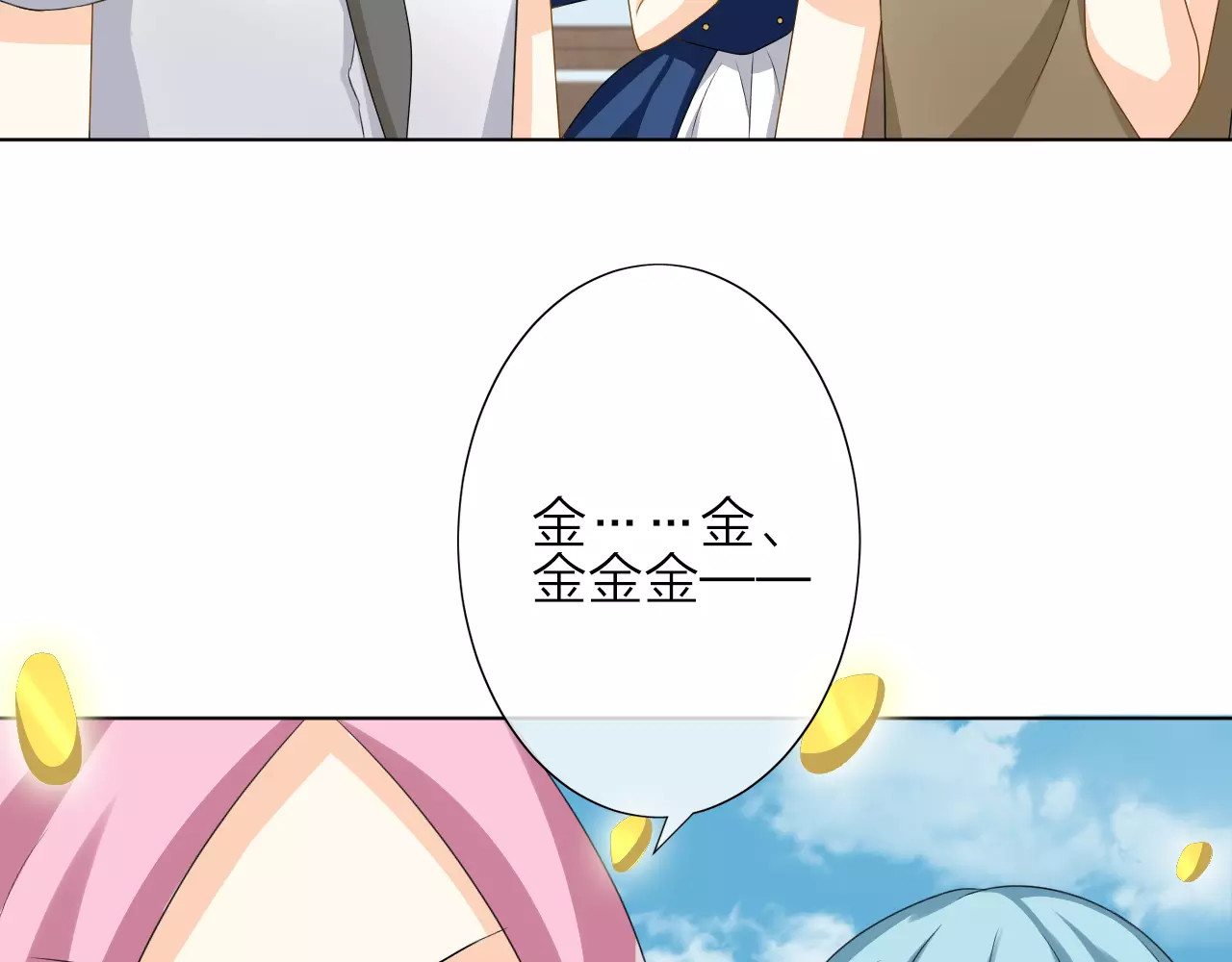 我的独眼恶魔 第3话 恶意 第123页