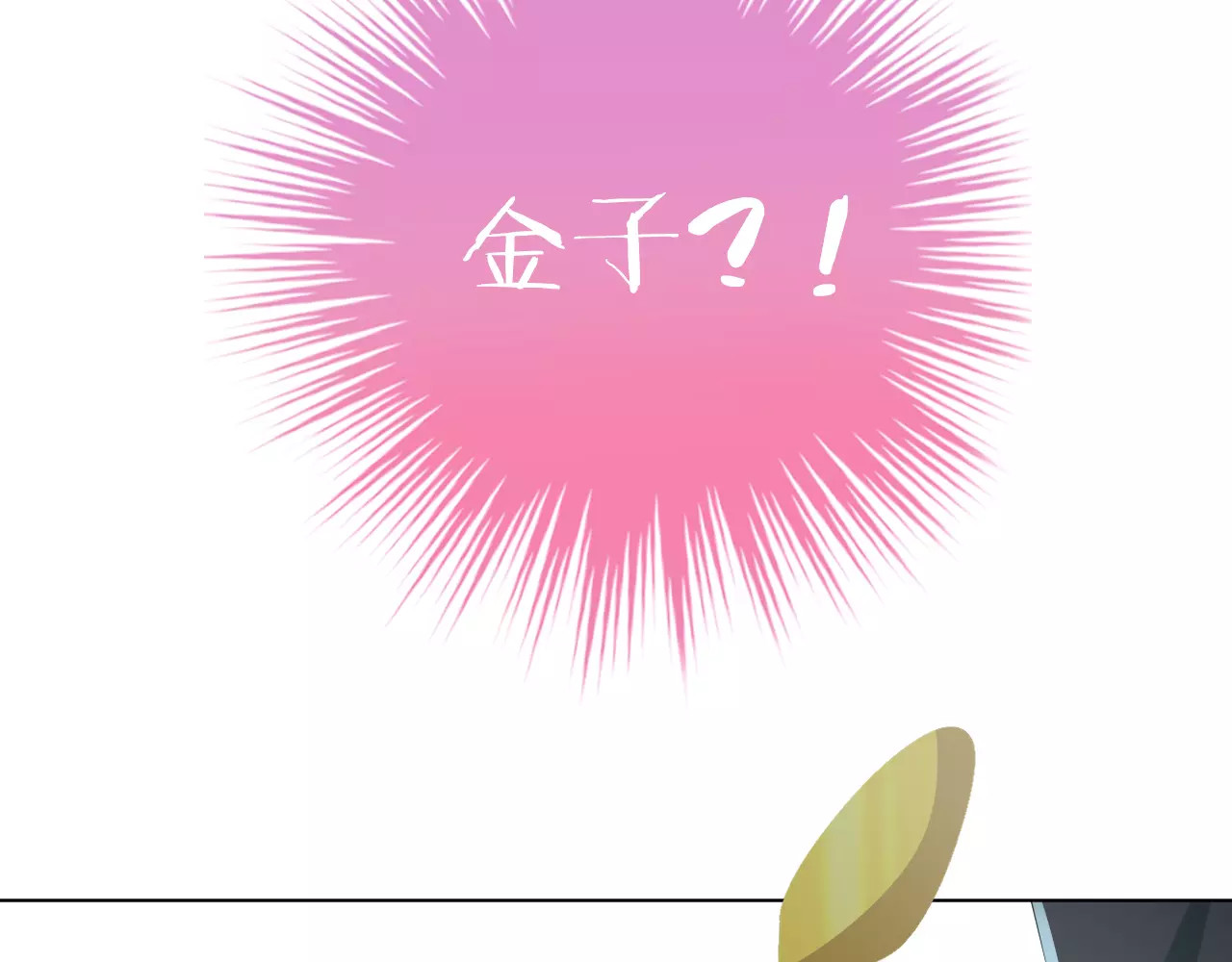 我的独眼恶魔 第3话 恶意 第128页