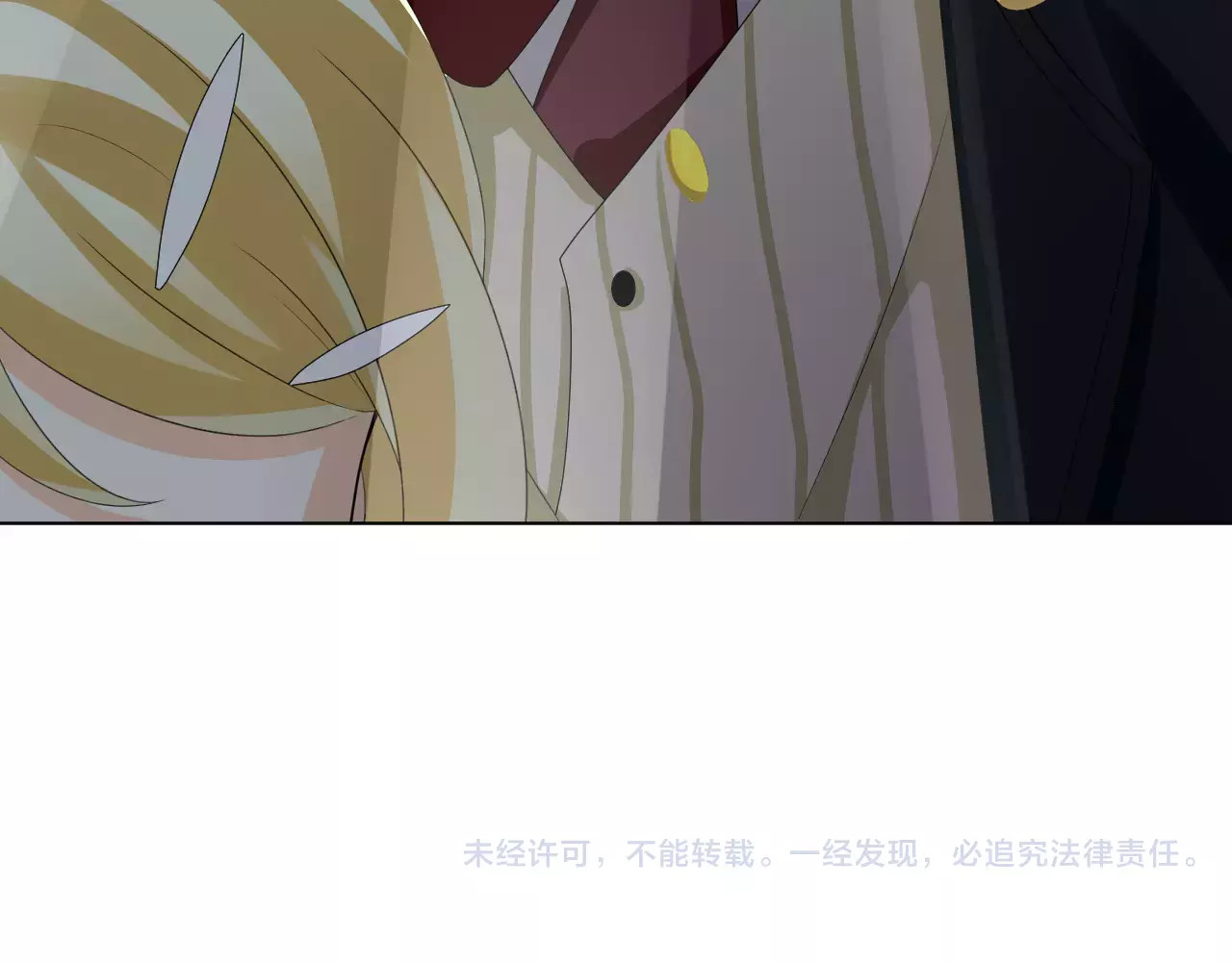 我的独眼恶魔 第3话 恶意 第131页