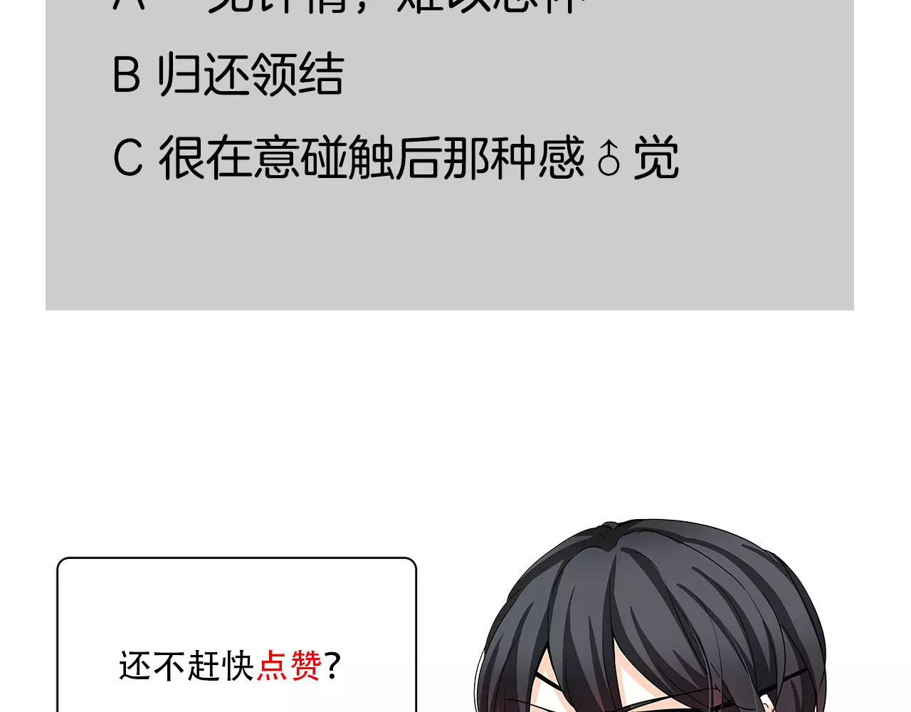 我的独眼恶魔 第3话 恶意 第137页