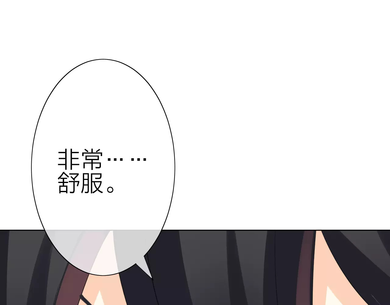 我的独眼恶魔 第3话 恶意 第20页