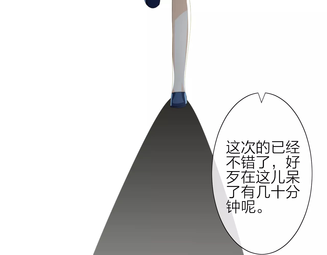 我的独眼恶魔 第3话 恶意 第3页
