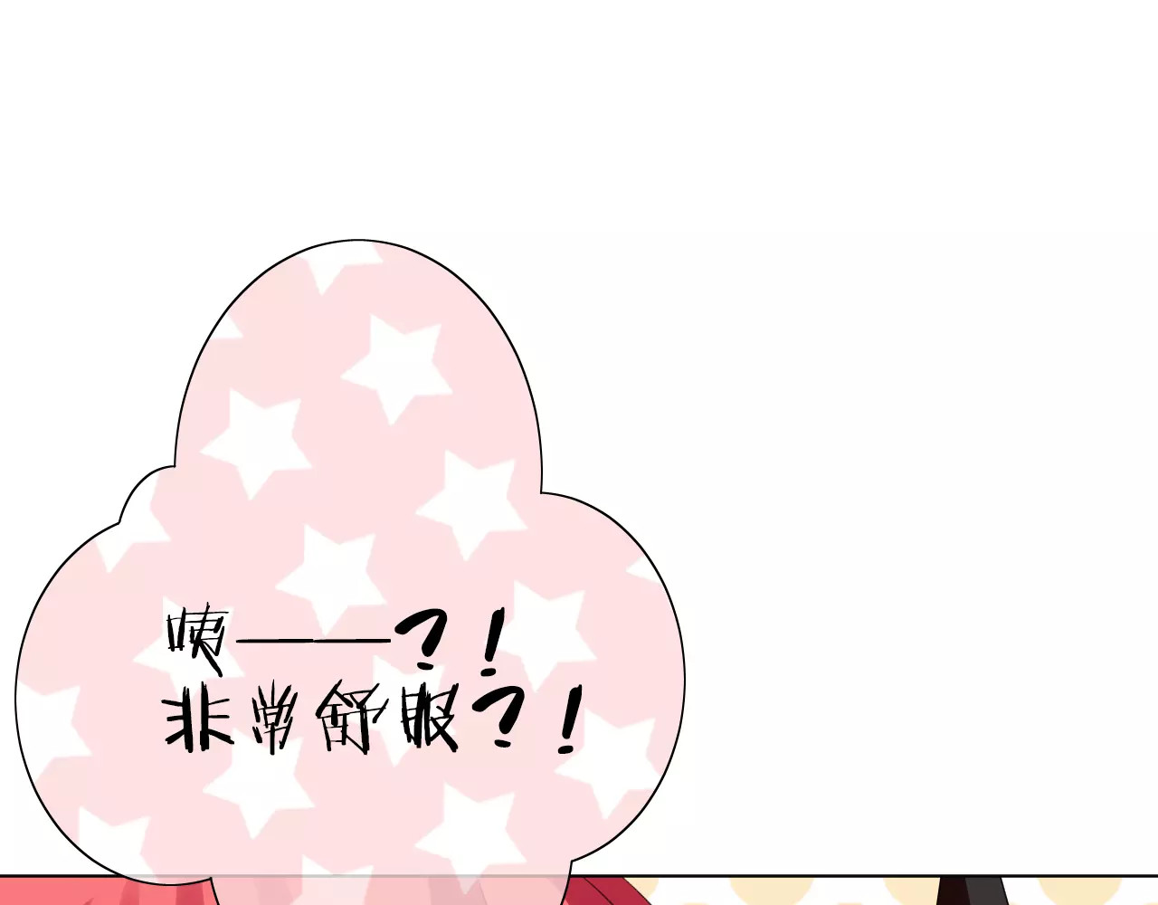 我的独眼恶魔 第3话 恶意 第24页