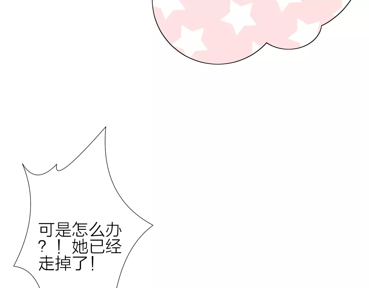 我的独眼恶魔 第3话 恶意 第27页
