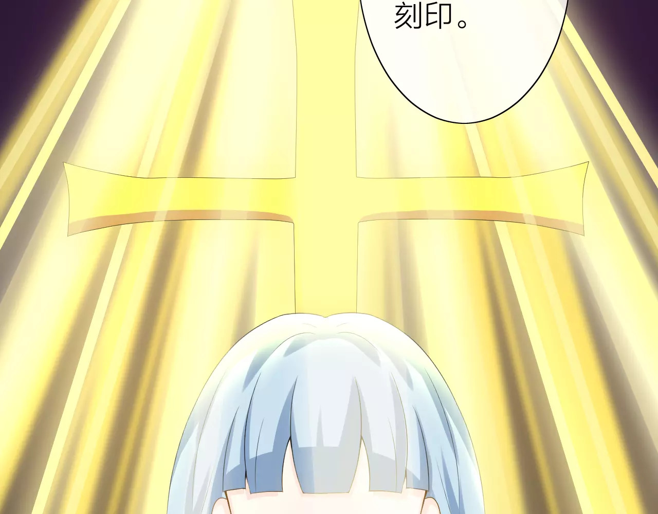 我的独眼恶魔 第3话 恶意 第30页