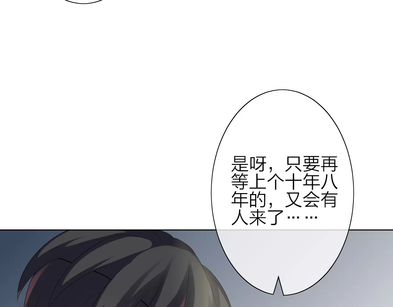 我的独眼恶魔 第3话 恶意 第36页