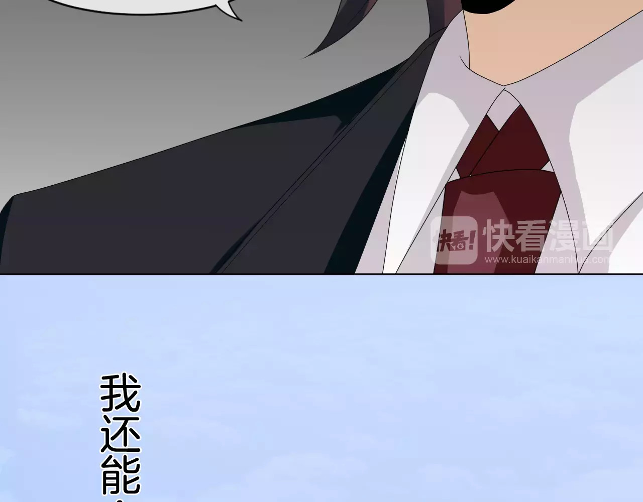 我的独眼恶魔 第3话 恶意 第42页