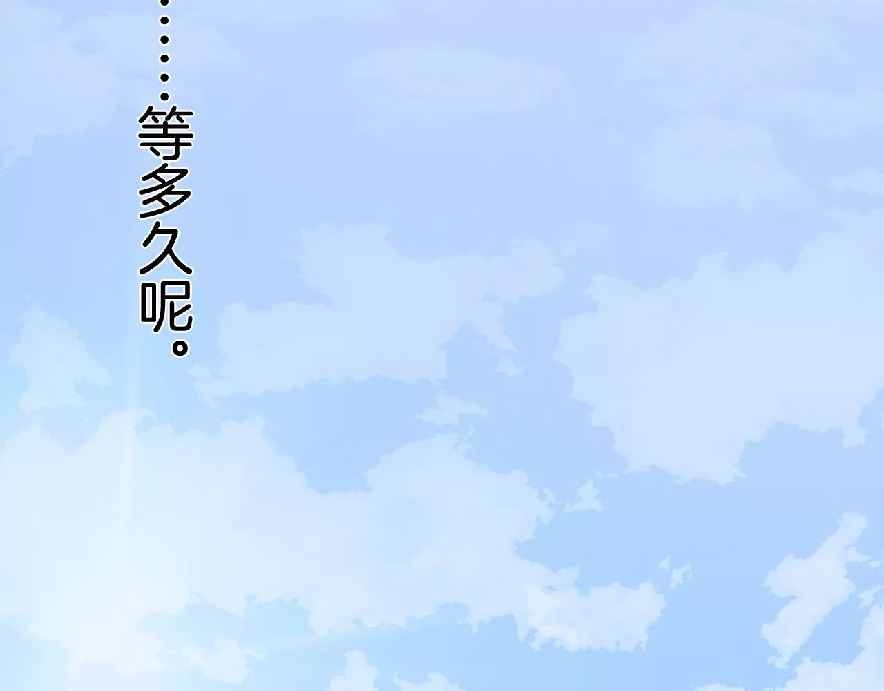 我的独眼恶魔 第3话 恶意 第43页