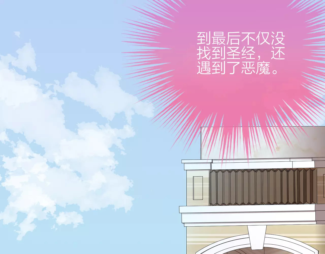 我的独眼恶魔 第3话 恶意 第49页