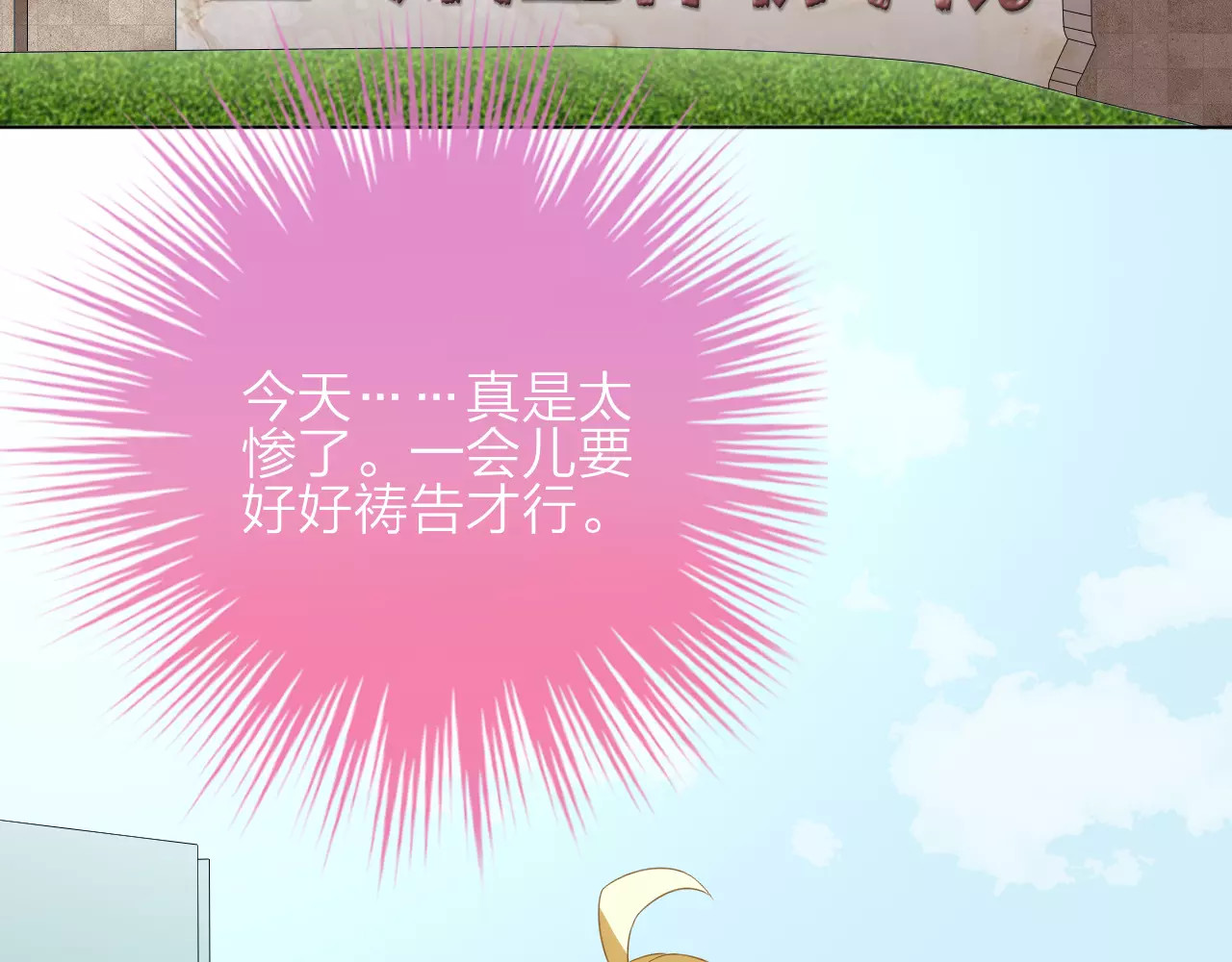 我的独眼恶魔 第3话 恶意 第51页