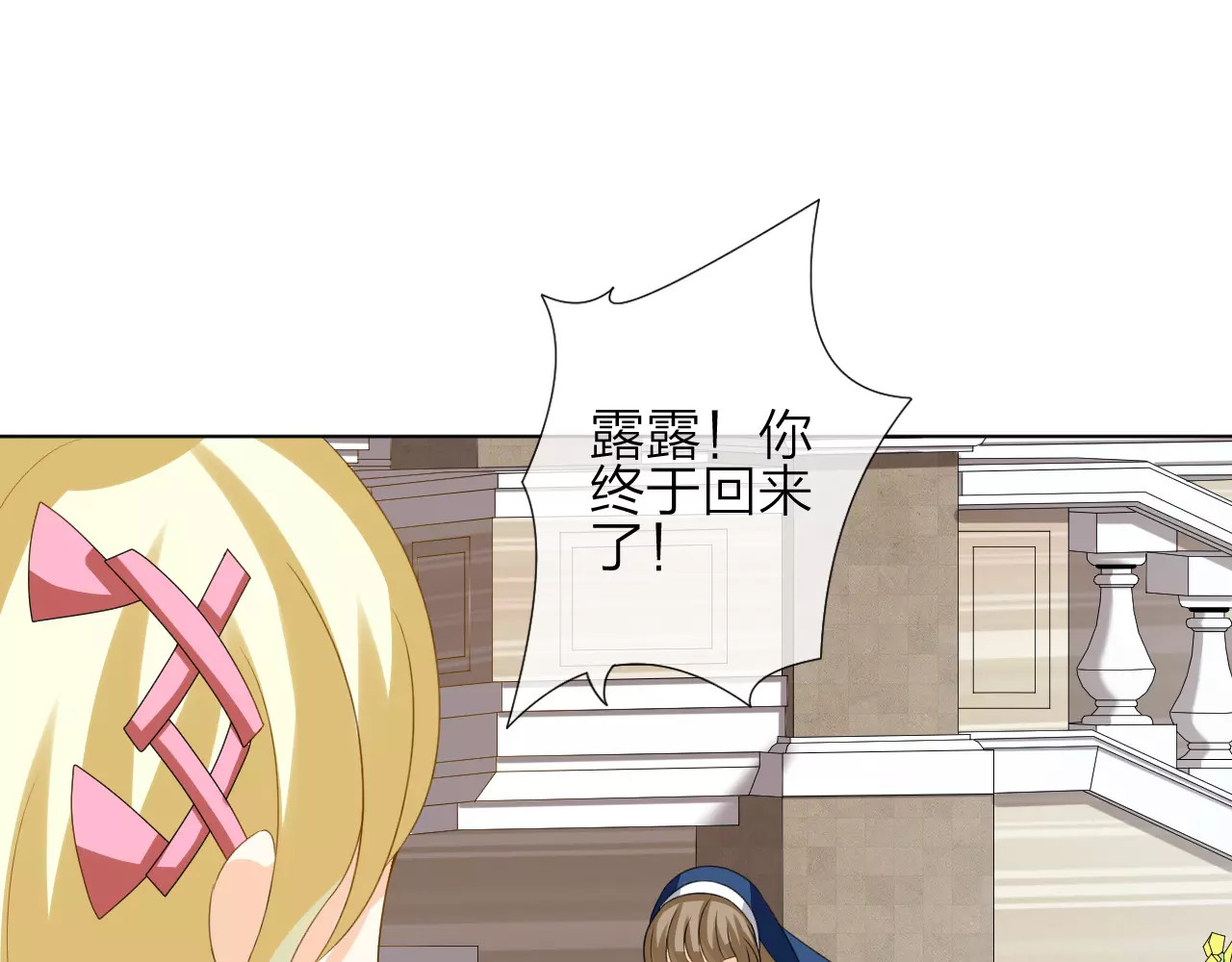 我的独眼恶魔 第3话 恶意 第55页
