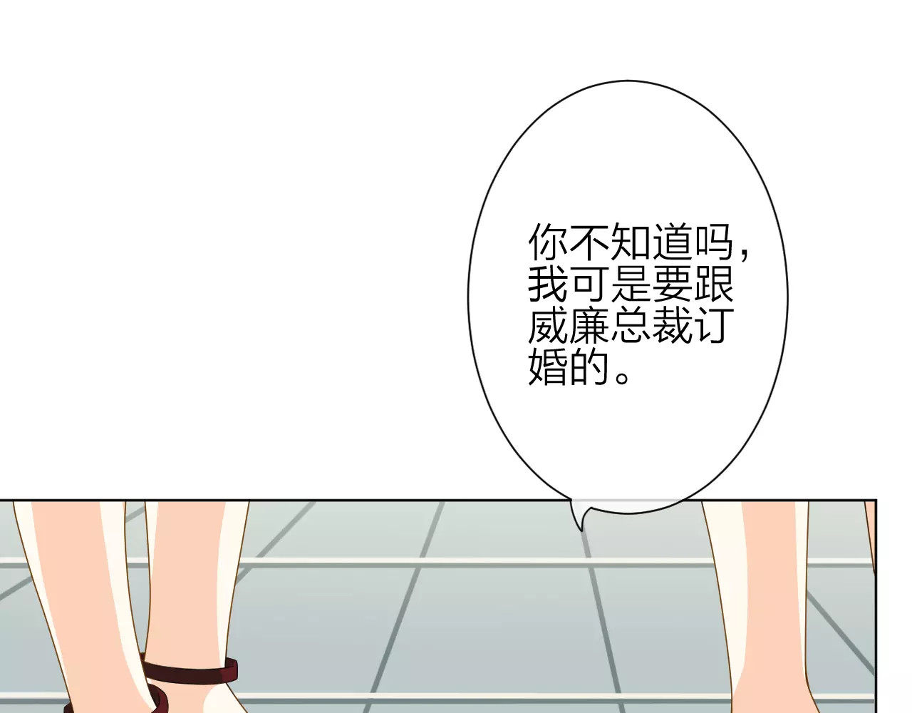 我的独眼恶魔 第3话 恶意 第60页