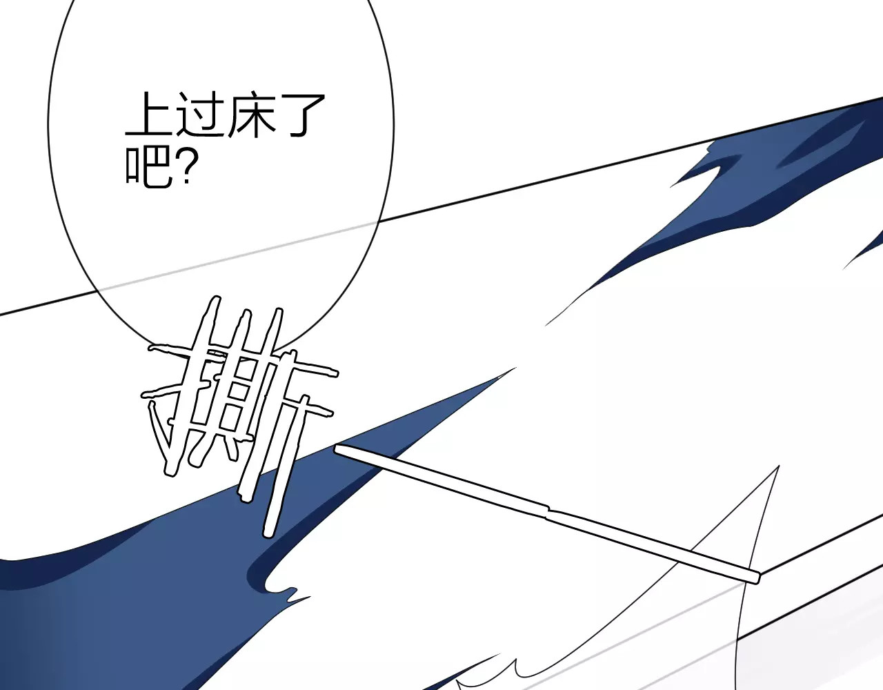 我的独眼恶魔 第3话 恶意 第76页