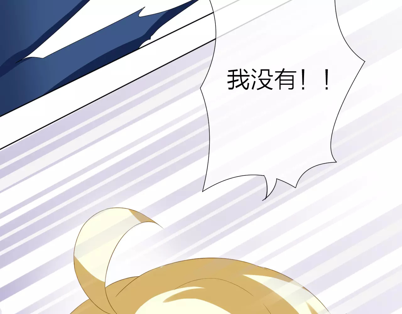 我的独眼恶魔 第3话 恶意 第77页
