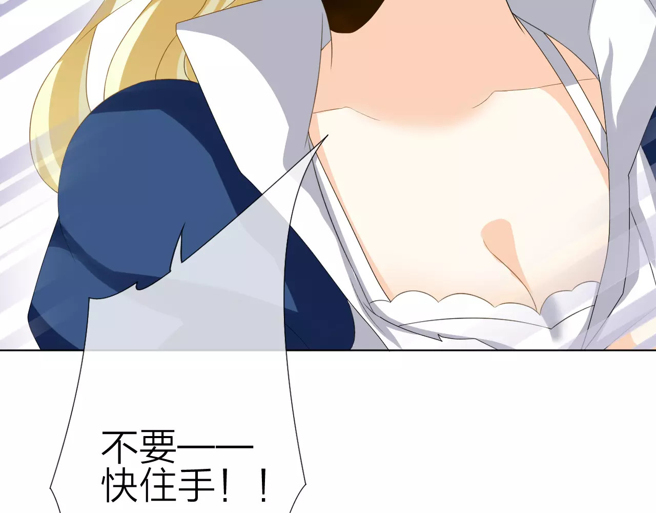 我的独眼恶魔 第3话 恶意 第79页