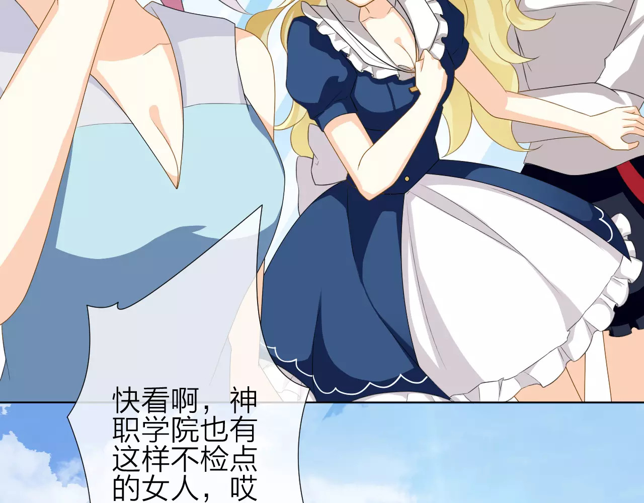 我的独眼恶魔 第3话 恶意 第82页