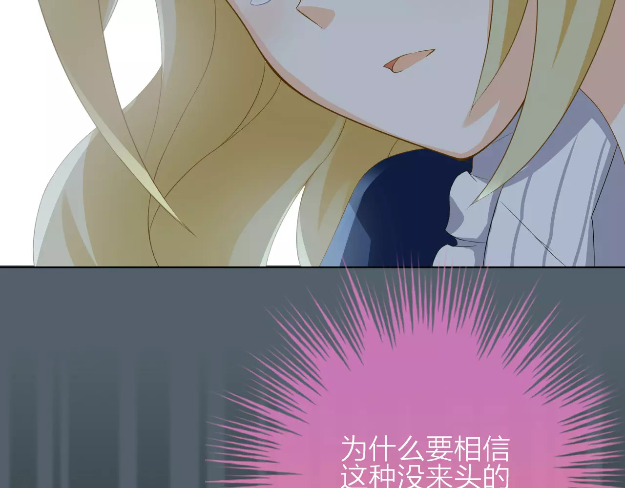 我的独眼恶魔 第3话 恶意 第89页
