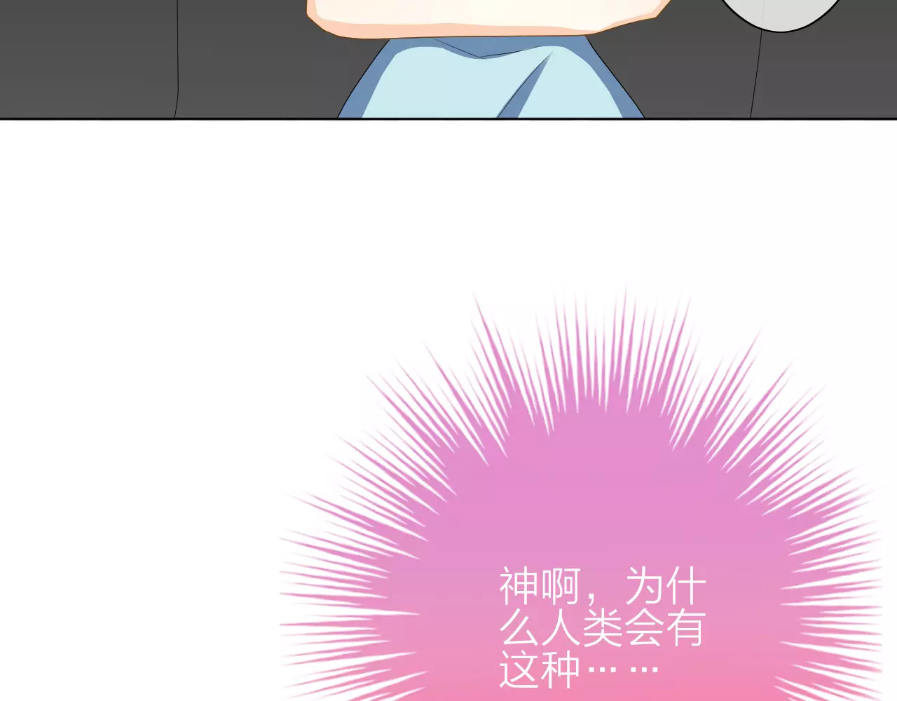 我的独眼恶魔 第3话 恶意 第92页