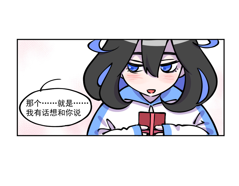 这个地球一刻也待不下去了！！ 第3话 送礼 第13页