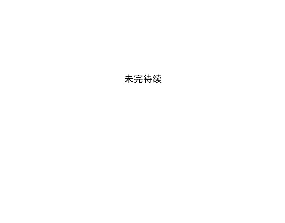 这个地球一刻也待不下去了！！ 第3话 送礼 第25页