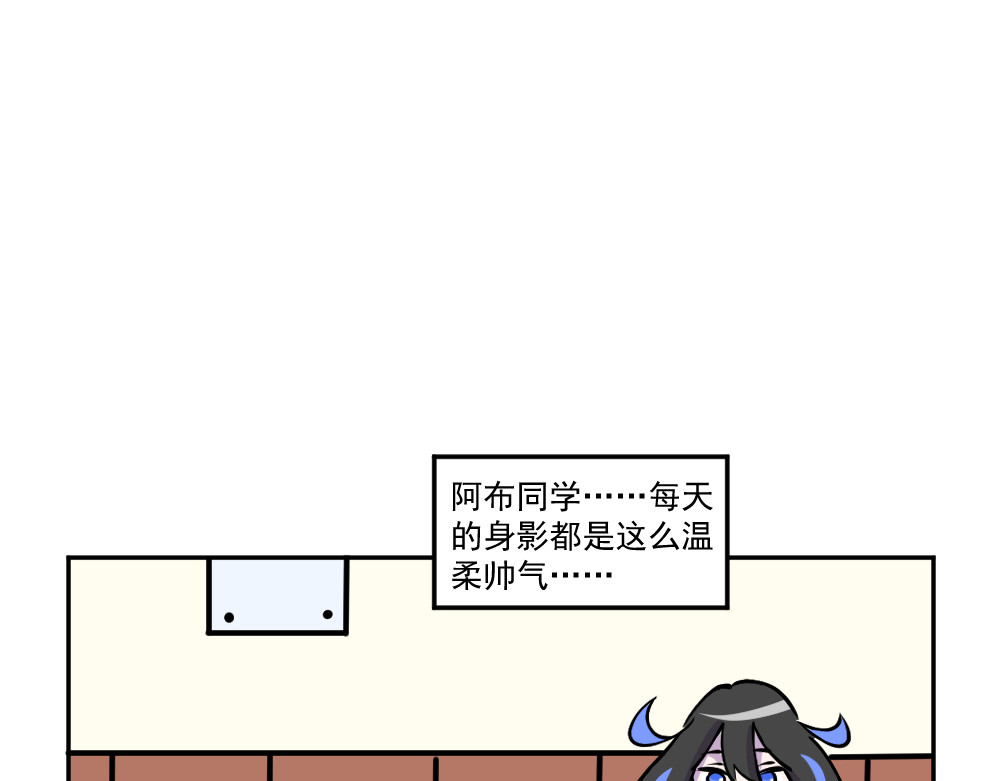这个地球一刻也待不下去了！！ 第3话 送礼 第4页