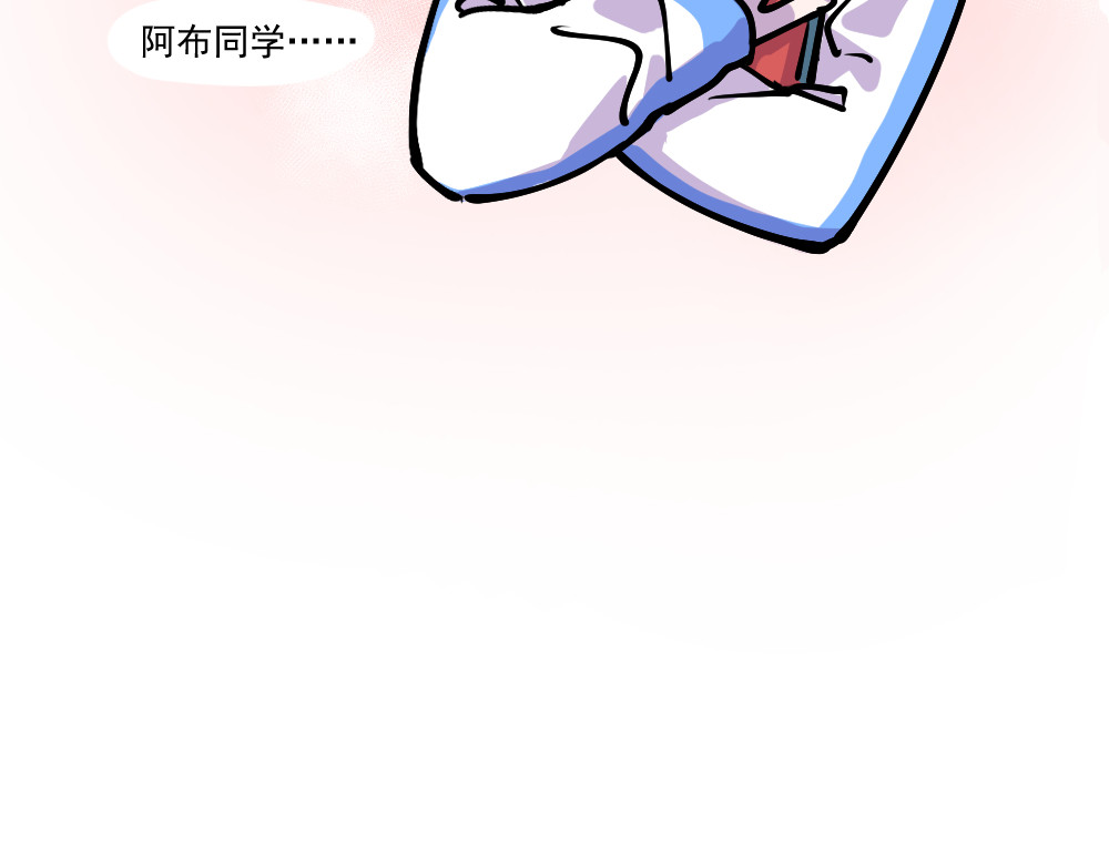 这个地球一刻也待不下去了！！ 第4话 偶遇 第16页
