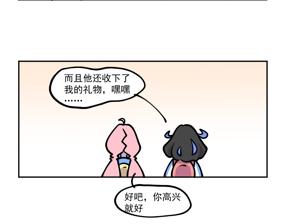 这个地球一刻也待不下去了！！ 第4话 偶遇 第19页