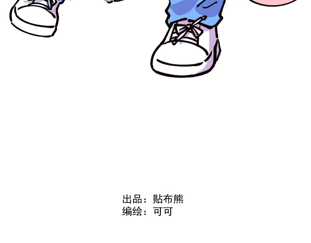 这个地球一刻也待不下去了！！ 第4话 偶遇 第3页