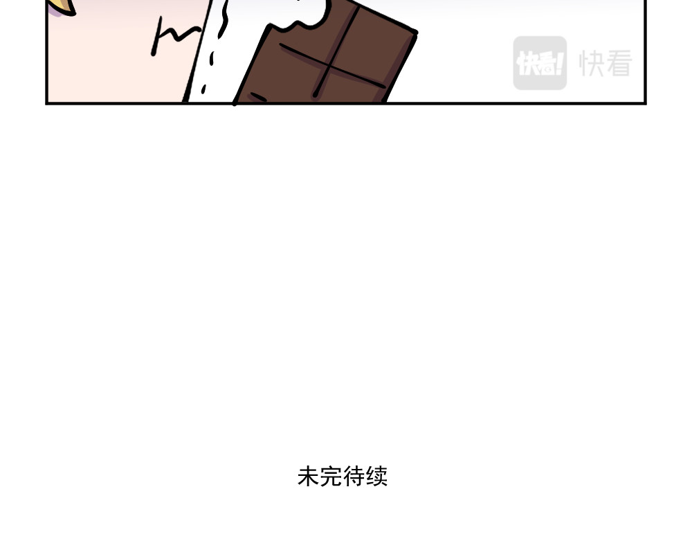 这个地球一刻也待不下去了！！ 第4话 偶遇 第24页