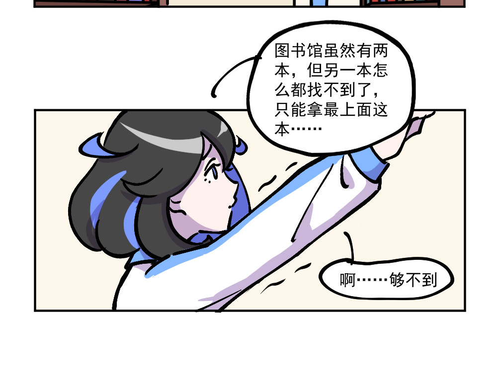 这个地球一刻也待不下去了！！ 第4话 偶遇 第5页
