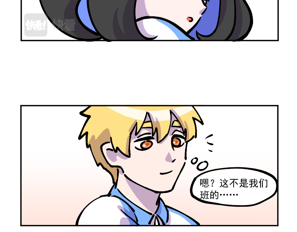 这个地球一刻也待不下去了！！ 第4话 偶遇 第8页