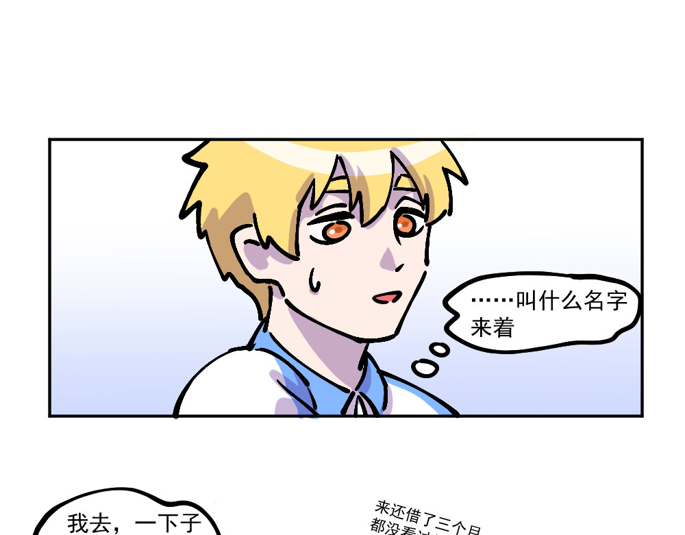 这个地球一刻也待不下去了！！ 第4话 偶遇 第9页